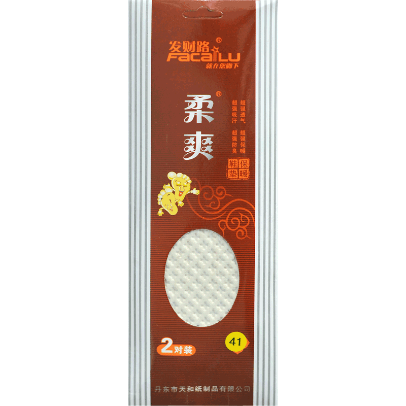 TH020 convenient insole of keep warmer